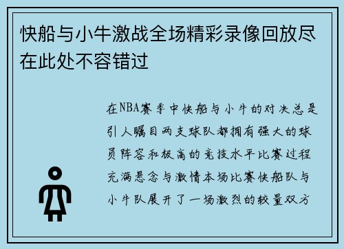 快船与小牛激战全场精彩录像回放尽在此处不容错过
